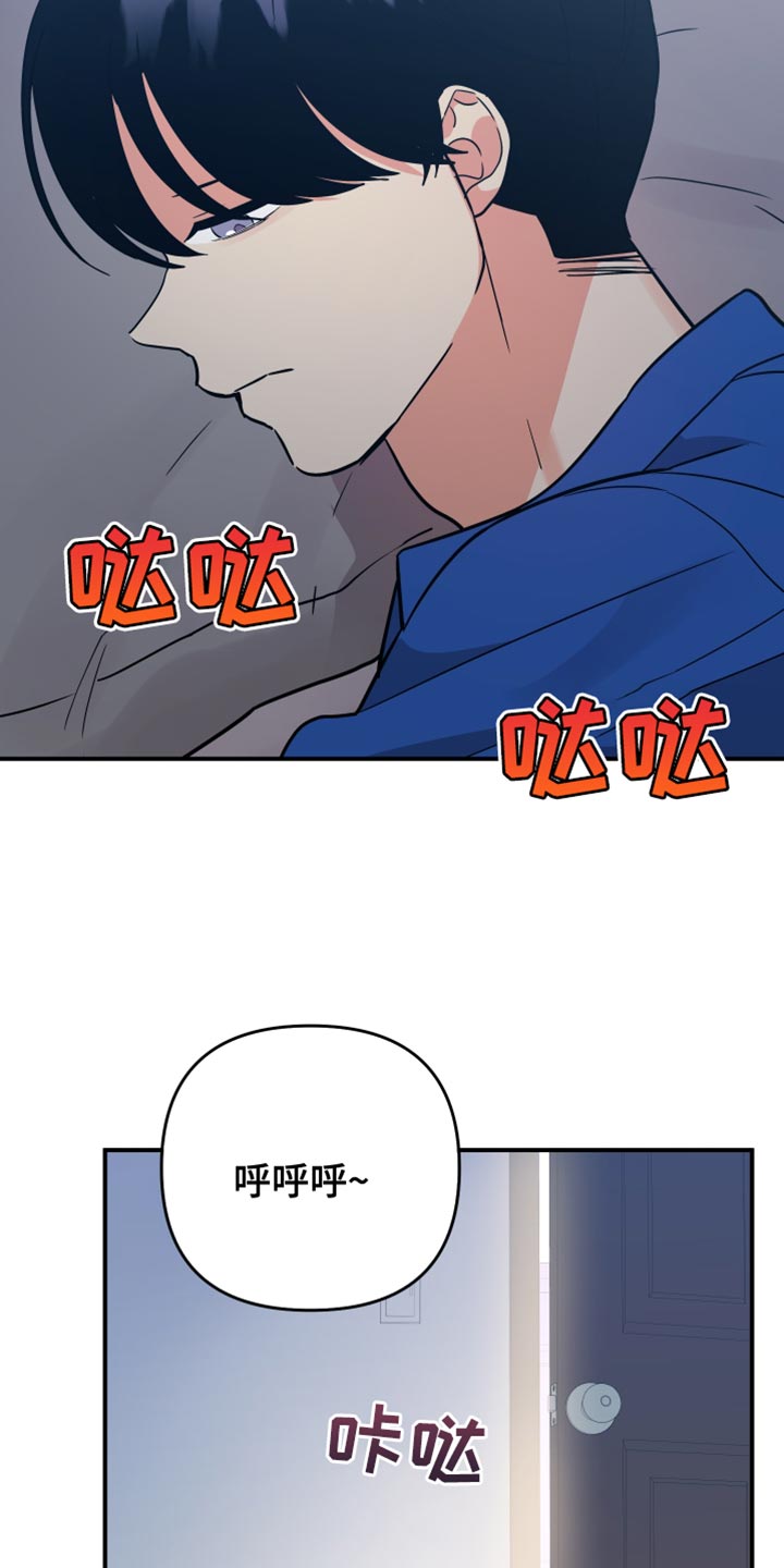 《离不开的人》漫画最新章节第172章：【第二季】好悲惨免费下拉式在线观看章节第【4】张图片