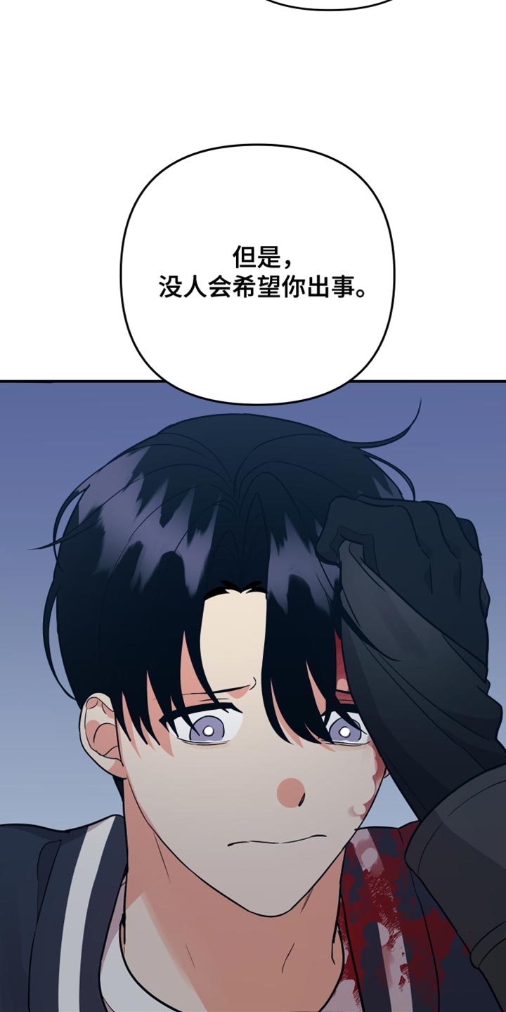 《离不开的人》漫画最新章节第172章：【第二季】好悲惨免费下拉式在线观看章节第【22】张图片