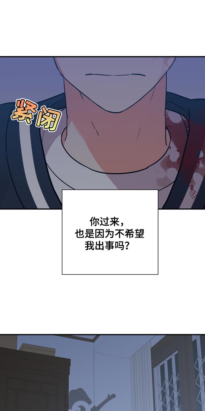 《离不开的人》漫画最新章节第172章：【第二季】好悲惨免费下拉式在线观看章节第【18】张图片