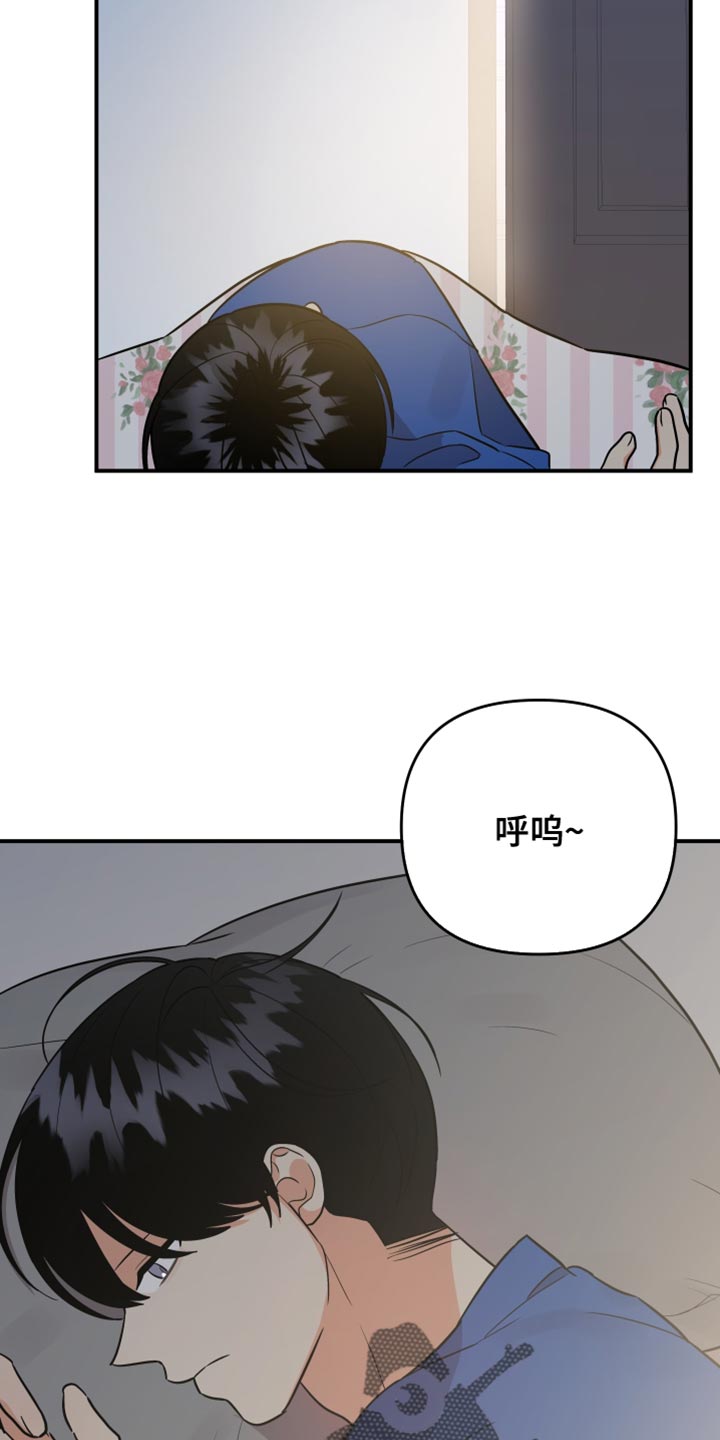 《离不开的人》漫画最新章节第172章：【第二季】好悲惨免费下拉式在线观看章节第【3】张图片