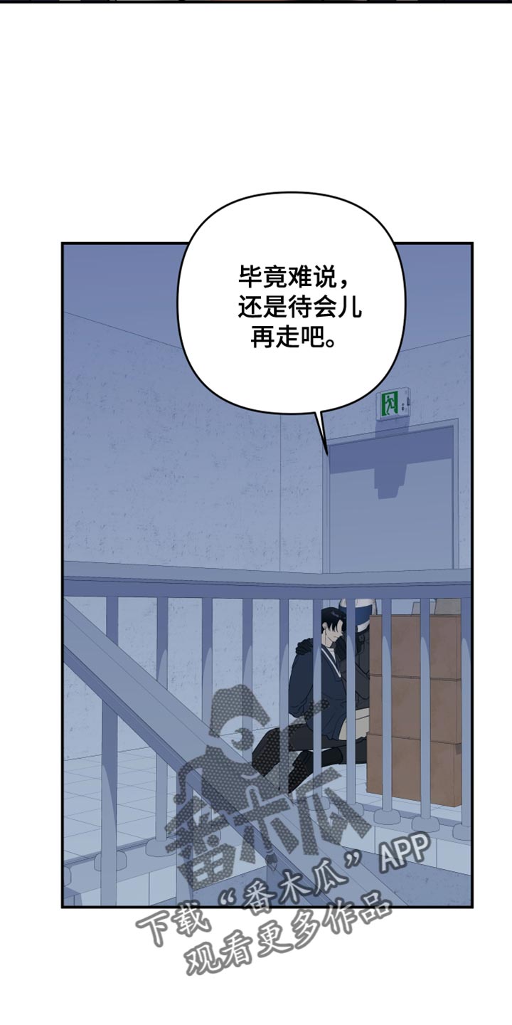 《离不开的人》漫画最新章节第172章：【第二季】好悲惨免费下拉式在线观看章节第【21】张图片