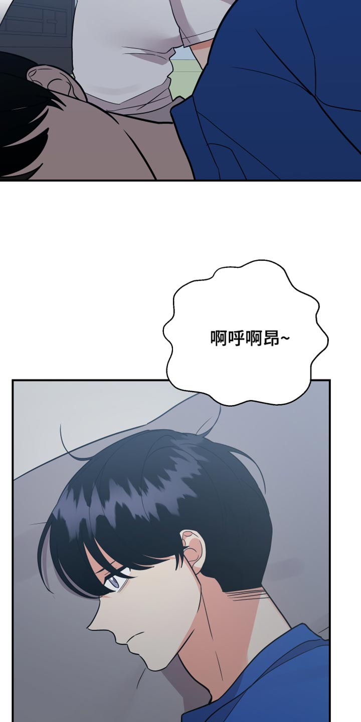 《离不开的人》漫画最新章节第172章：【第二季】好悲惨免费下拉式在线观看章节第【8】张图片