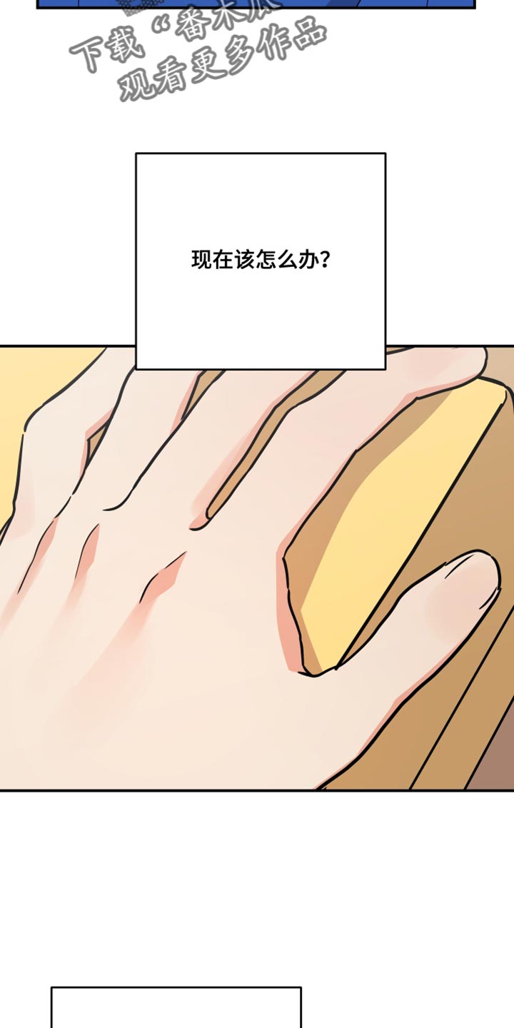 《离不开的人》漫画最新章节第173章：【第二季】觉得我可怜吗？免费下拉式在线观看章节第【19】张图片