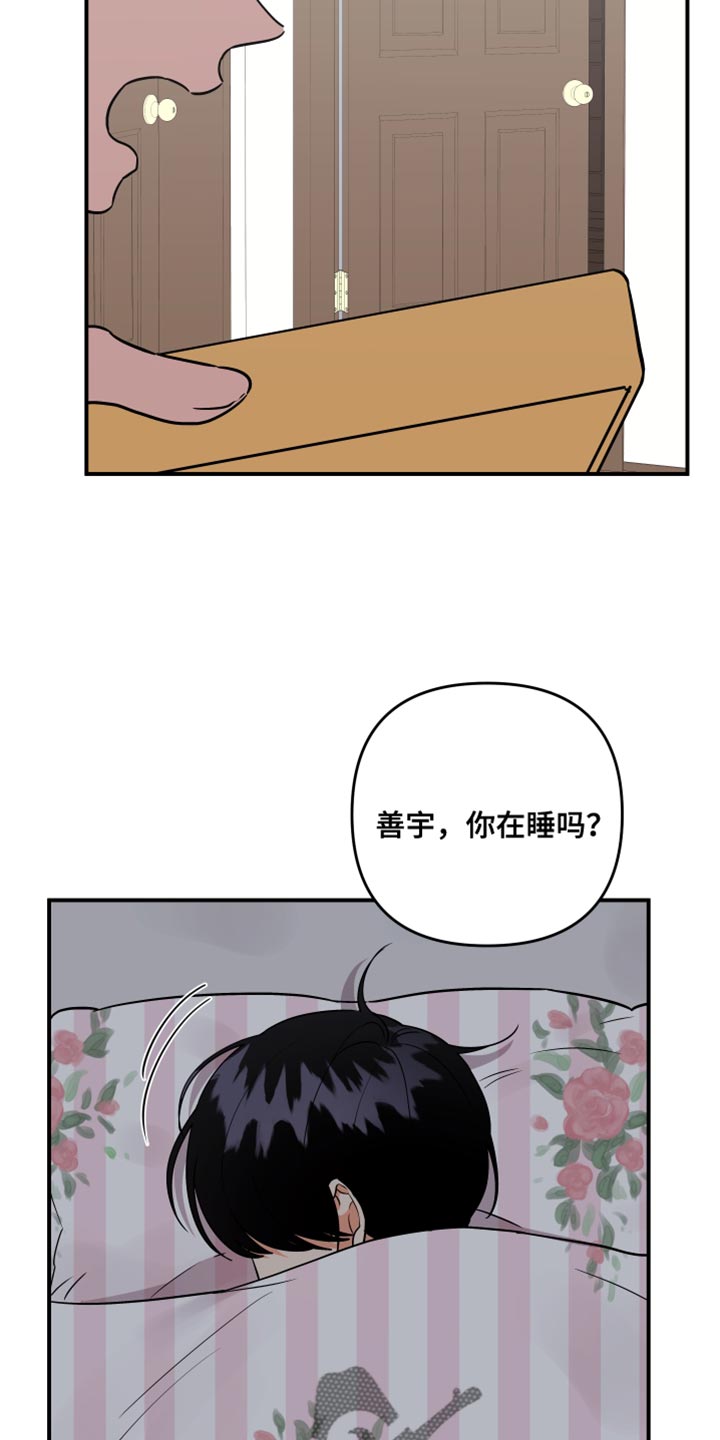 《离不开的人》漫画最新章节第173章：【第二季】觉得我可怜吗？免费下拉式在线观看章节第【6】张图片