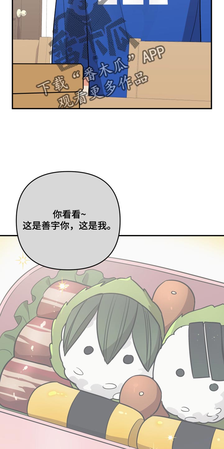 《离不开的人》漫画最新章节第173章：【第二季】觉得我可怜吗？免费下拉式在线观看章节第【22】张图片