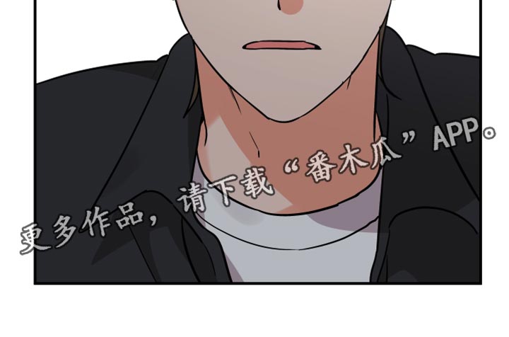 《离不开的人》漫画最新章节第173章：【第二季】觉得我可怜吗？免费下拉式在线观看章节第【1】张图片