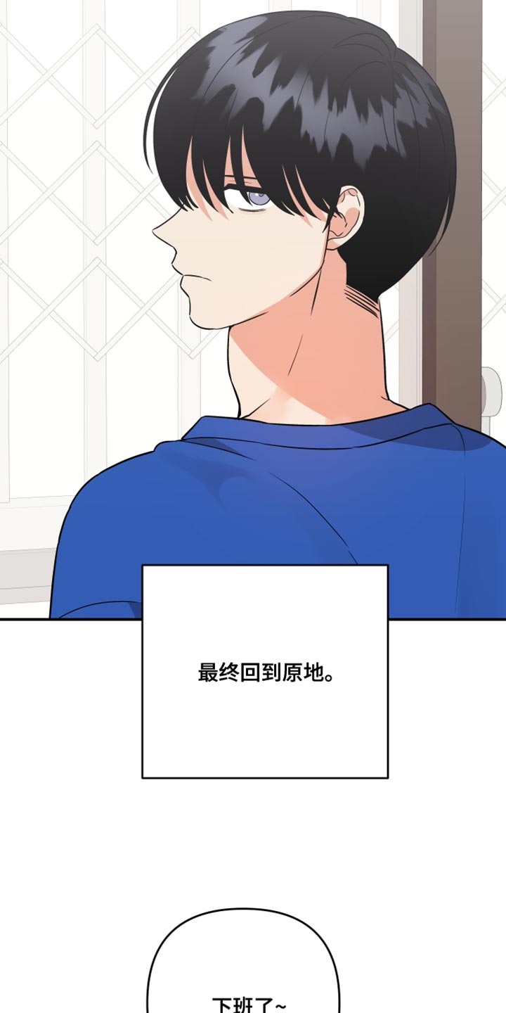 《离不开的人》漫画最新章节第173章：【第二季】觉得我可怜吗？免费下拉式在线观看章节第【9】张图片