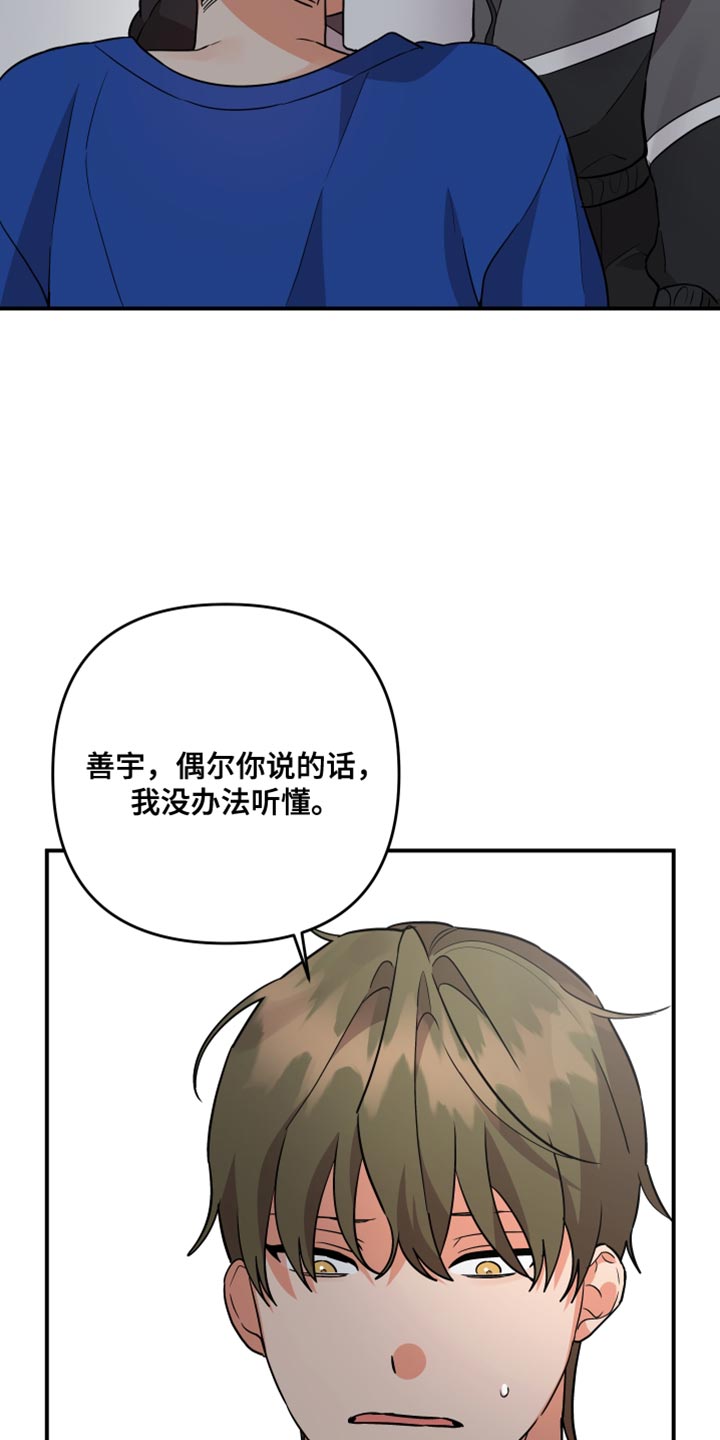 《离不开的人》漫画最新章节第174章：【第二季】能不能爱我免费下拉式在线观看章节第【9】张图片