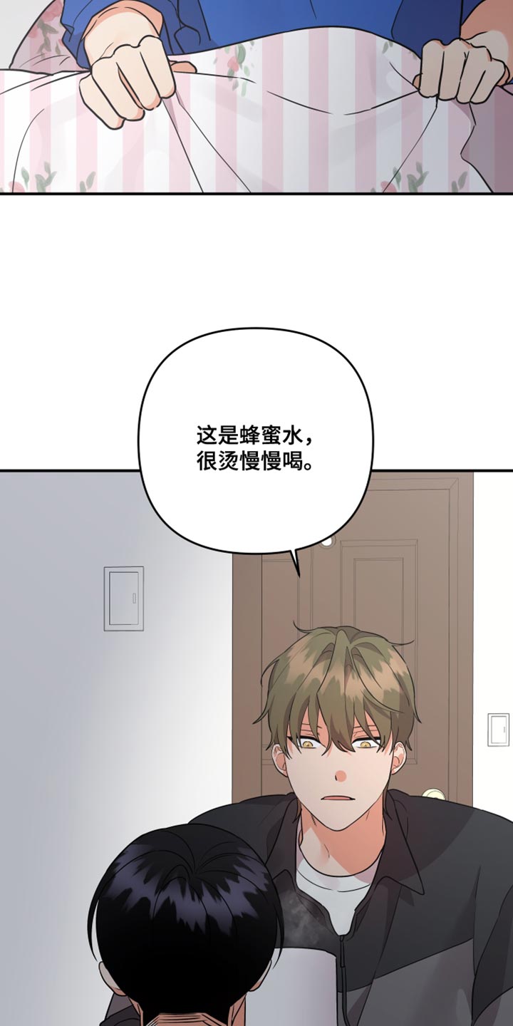 《离不开的人》漫画最新章节第174章：【第二季】能不能爱我免费下拉式在线观看章节第【10】张图片