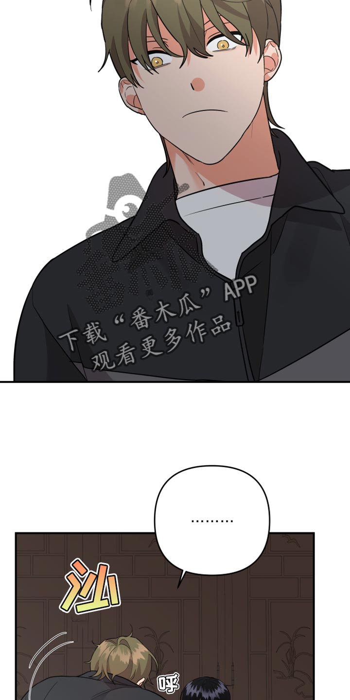 《离不开的人》漫画最新章节第174章：【第二季】能不能爱我免费下拉式在线观看章节第【17】张图片