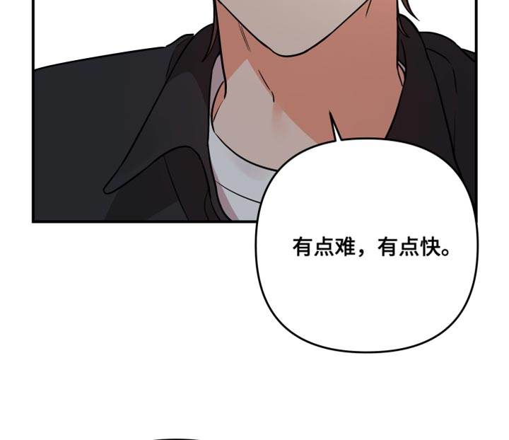 《离不开的人》漫画最新章节第174章：【第二季】能不能爱我免费下拉式在线观看章节第【8】张图片