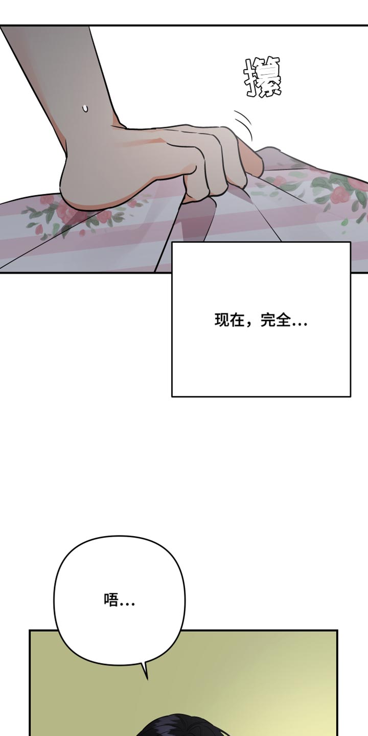 《离不开的人》漫画最新章节第174章：【第二季】能不能爱我免费下拉式在线观看章节第【13】张图片