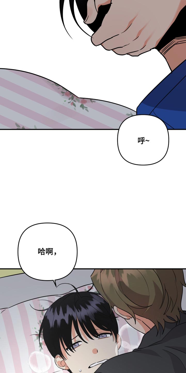 《离不开的人》漫画最新章节第175章：【第二季】永远不要背叛我免费下拉式在线观看章节第【19】张图片