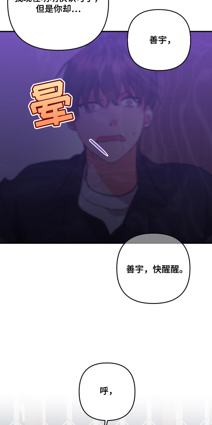 《离不开的人》漫画最新章节第175章：【第二季】永远不要背叛我免费下拉式在线观看章节第【22】张图片