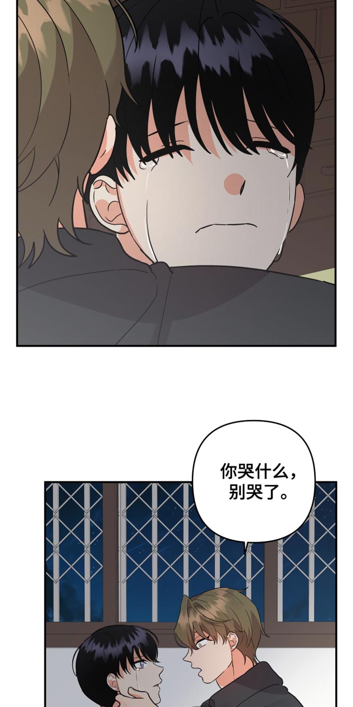 《离不开的人》漫画最新章节第175章：【第二季】永远不要背叛我免费下拉式在线观看章节第【4】张图片