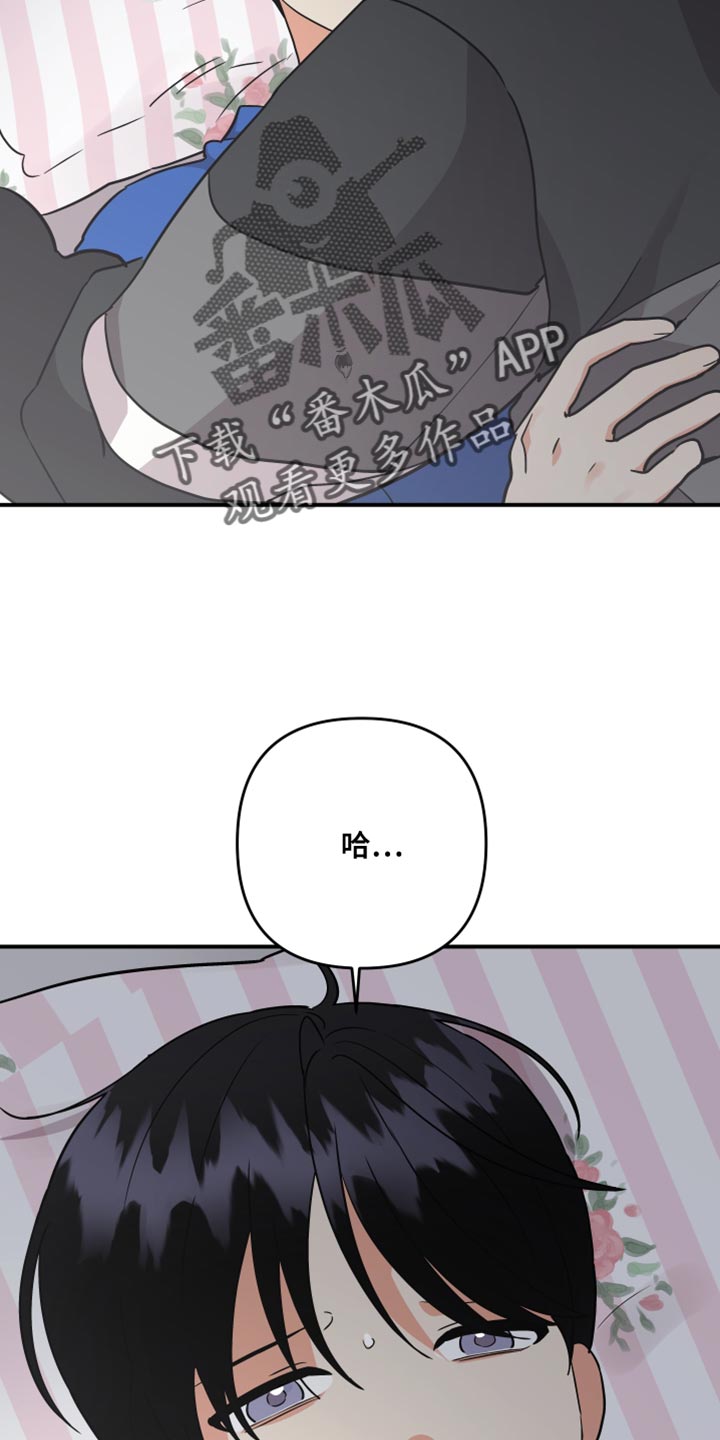 《离不开的人》漫画最新章节第175章：【第二季】永远不要背叛我免费下拉式在线观看章节第【18】张图片