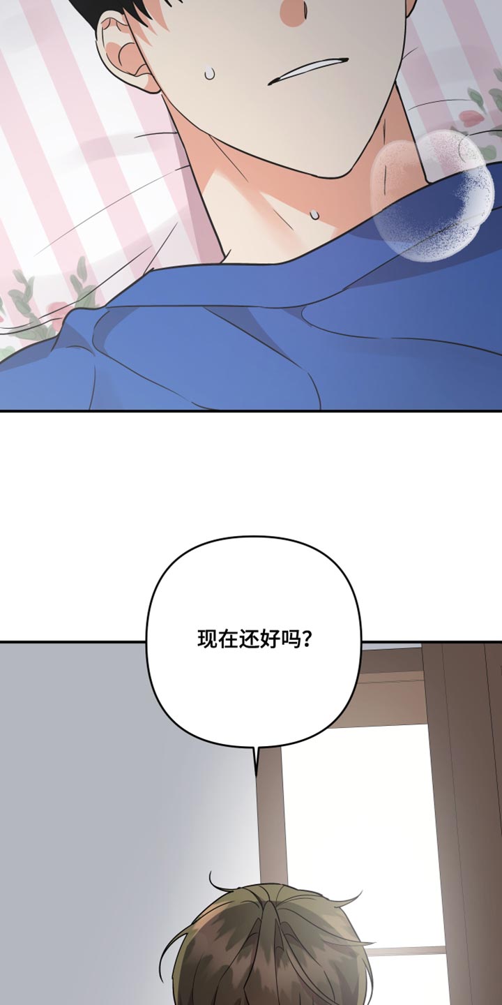 《离不开的人》漫画最新章节第175章：【第二季】永远不要背叛我免费下拉式在线观看章节第【17】张图片