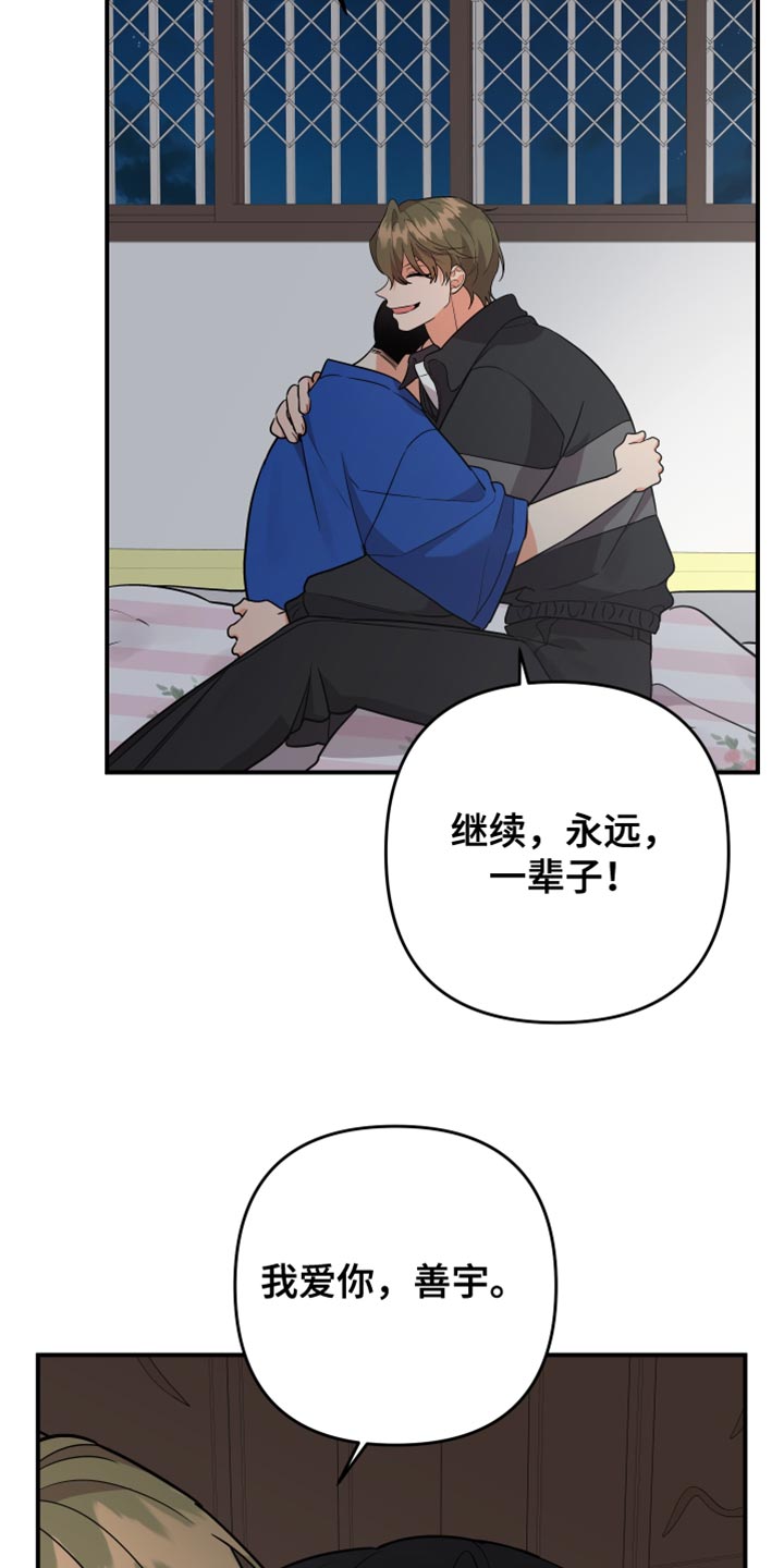 《离不开的人》漫画最新章节第175章：【第二季】永远不要背叛我免费下拉式在线观看章节第【5】张图片