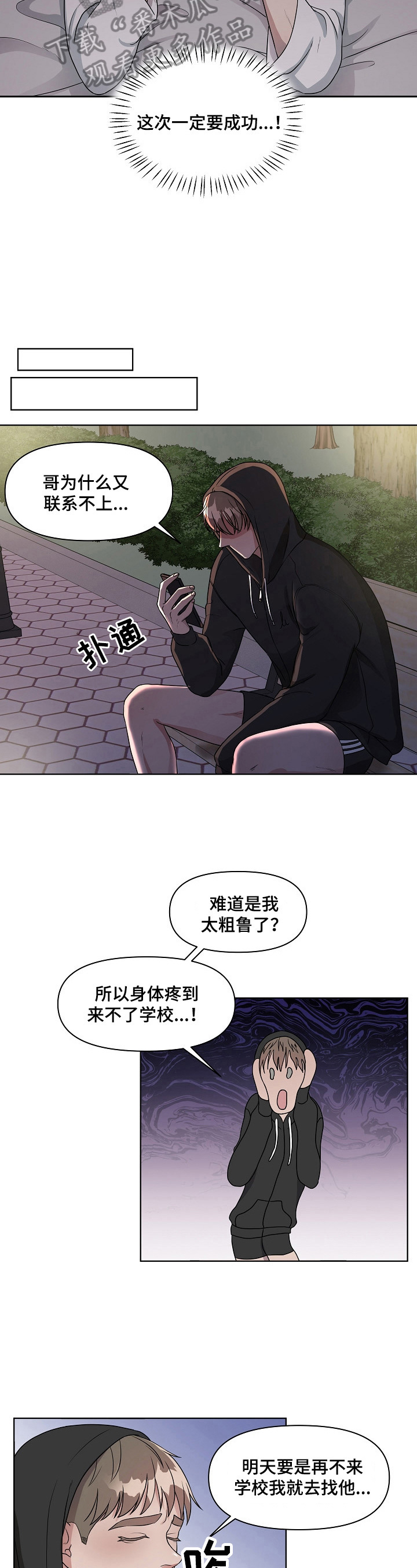 《代替他的明星》漫画最新章节第8章：注意穿衣打扮免费下拉式在线观看章节第【7】张图片