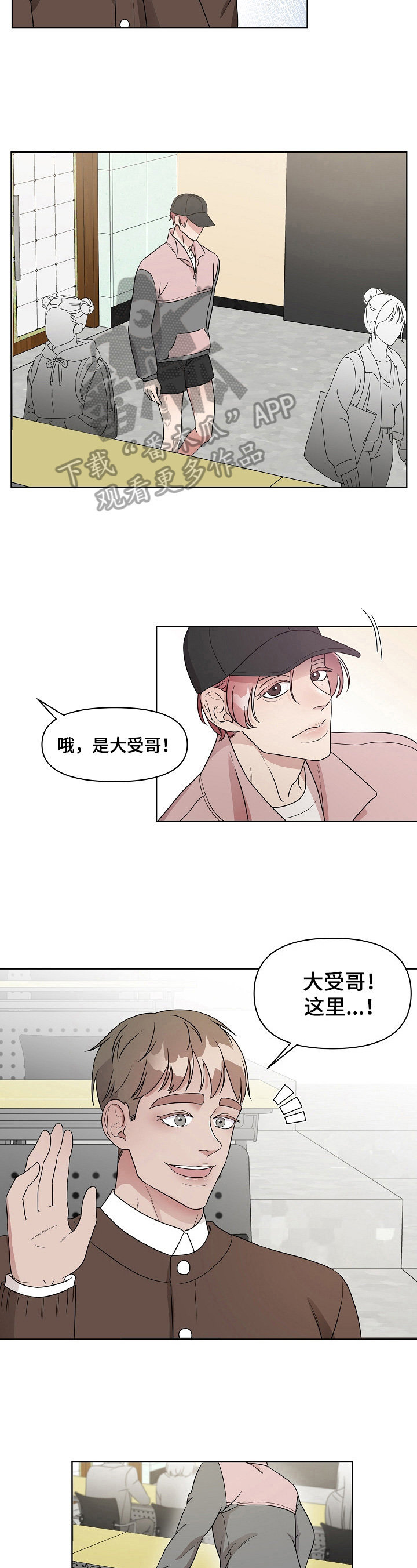 《代替他的明星》漫画最新章节第9章：担心你免费下拉式在线观看章节第【7】张图片