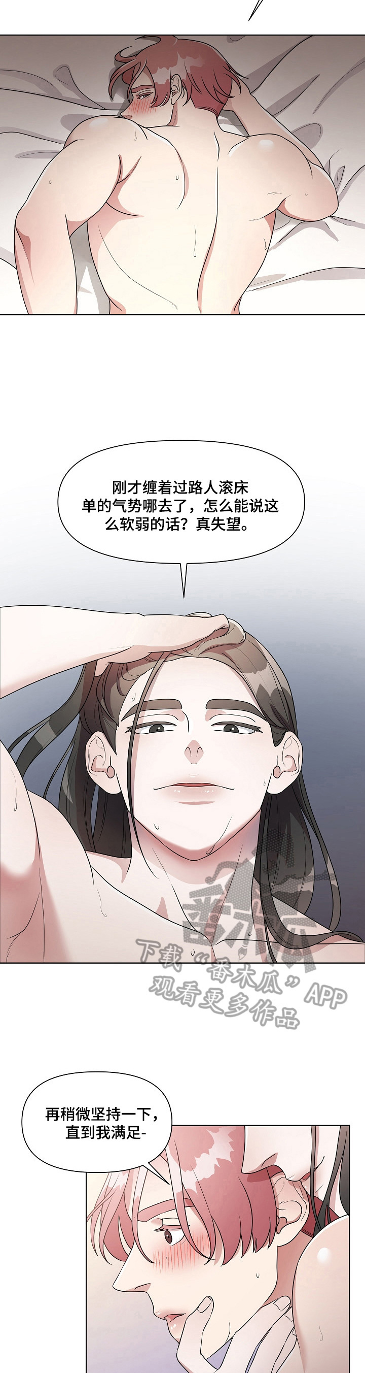 《代替他的明星》漫画最新章节第12章：没有留恋免费下拉式在线观看章节第【7】张图片