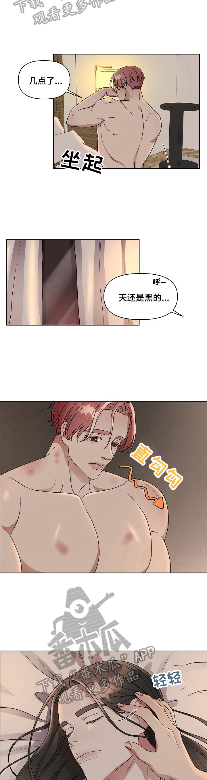 《代替他的明星》漫画最新章节第12章：没有留恋免费下拉式在线观看章节第【5】张图片