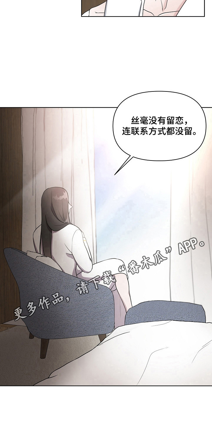 《代替他的明星》漫画最新章节第12章：没有留恋免费下拉式在线观看章节第【1】张图片