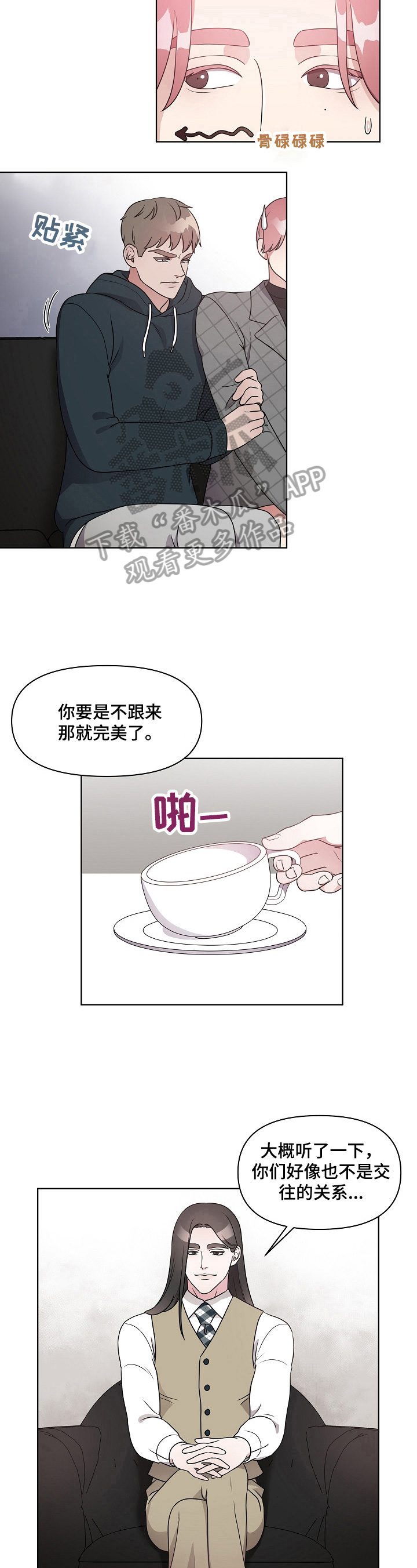 《代替他的明星》漫画最新章节第17章：争锋相对免费下拉式在线观看章节第【3】张图片