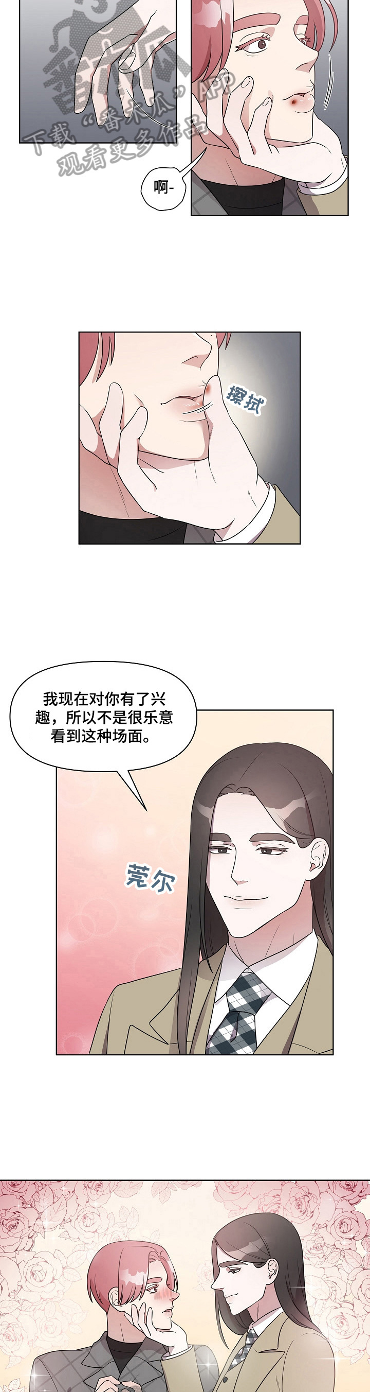 《代替他的明星》漫画最新章节第17章：争锋相对免费下拉式在线观看章节第【6】张图片