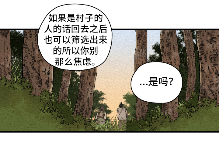 《砚与龙》漫画最新章节第3章：惊慌免费下拉式在线观看章节第【1】张图片