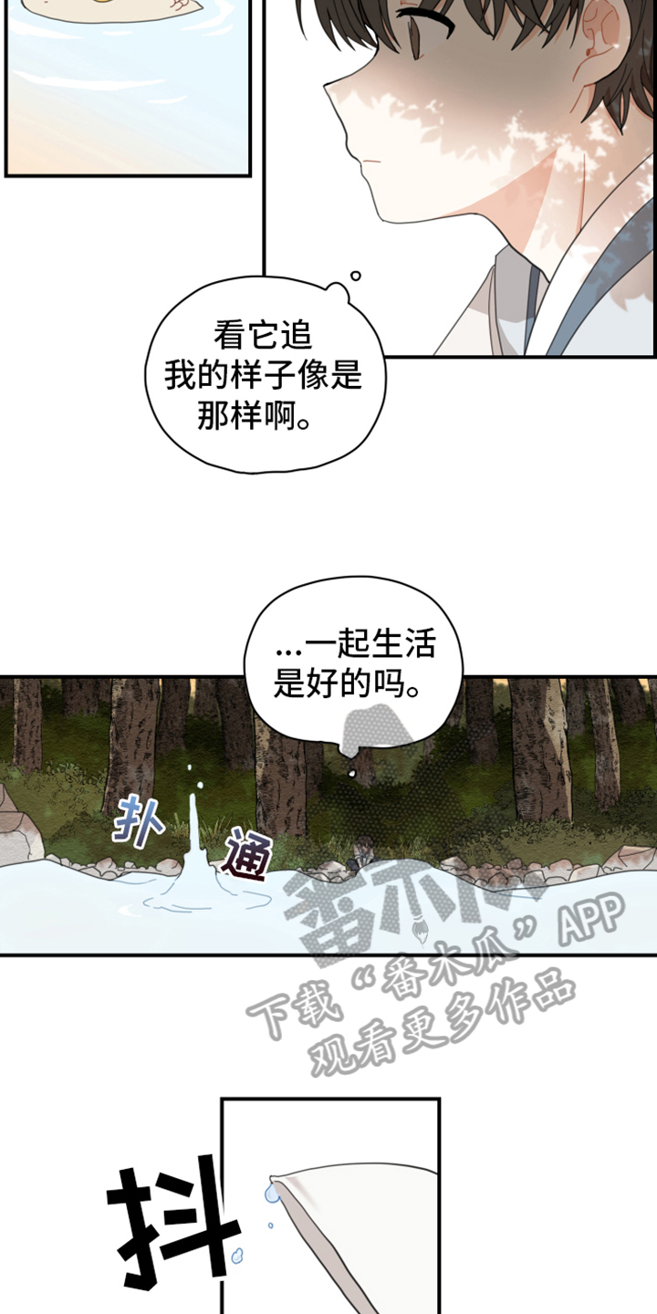 《砚与龙》漫画最新章节第5章：洗碗免费下拉式在线观看章节第【6】张图片