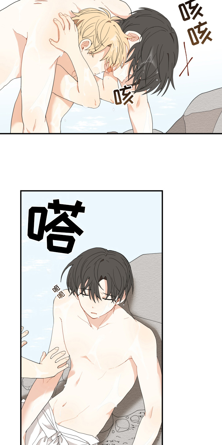 《砚与龙》漫画最新章节第9章：救人免费下拉式在线观看章节第【3】张图片