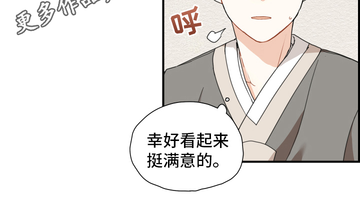 《砚与龙》漫画最新章节第14章：名字免费下拉式在线观看章节第【1】张图片