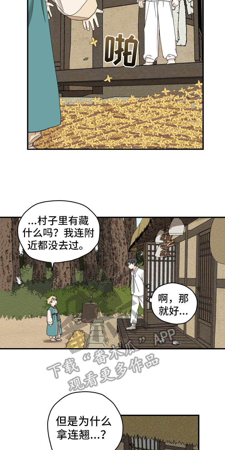 【砚与龙】漫画-（第17章：生活）章节漫画下拉式图片-10.jpg