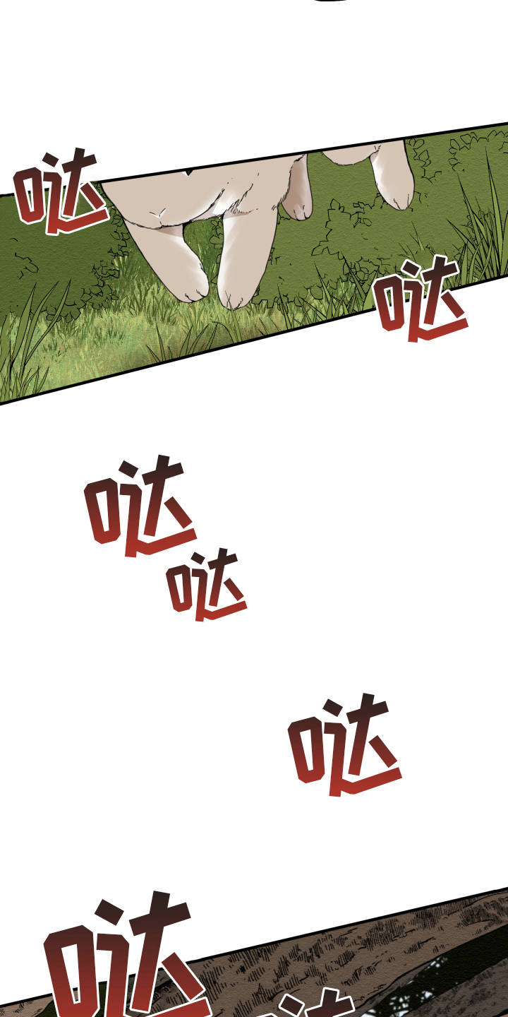 《砚与龙》漫画最新章节第18章：猎人免费下拉式在线观看章节第【10】张图片