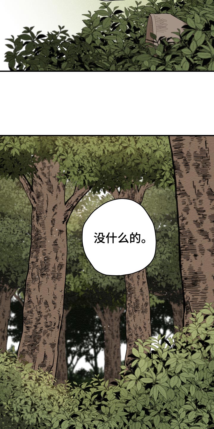 《砚与龙》漫画最新章节第19章：剪头发免费下拉式在线观看章节第【25】张图片