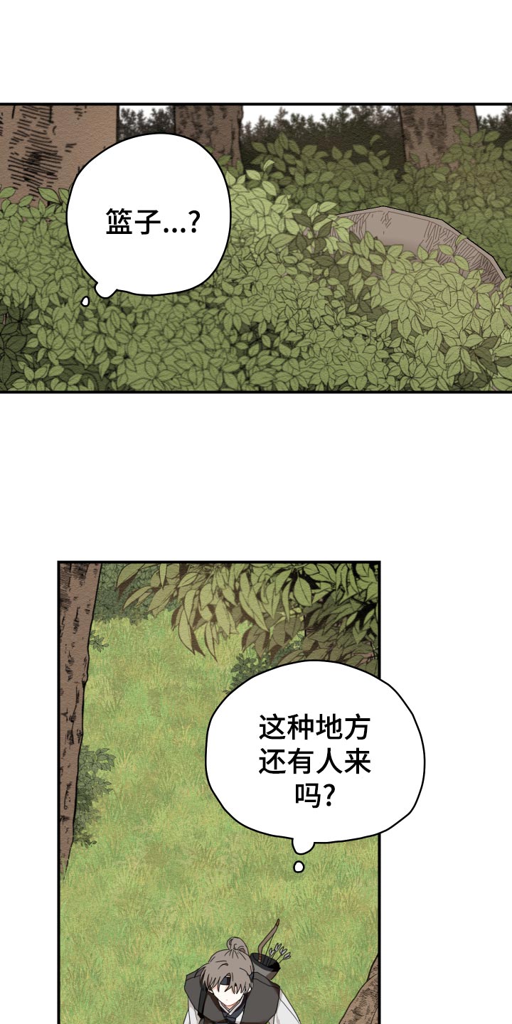 《砚与龙》漫画最新章节第19章：剪头发免费下拉式在线观看章节第【27】张图片