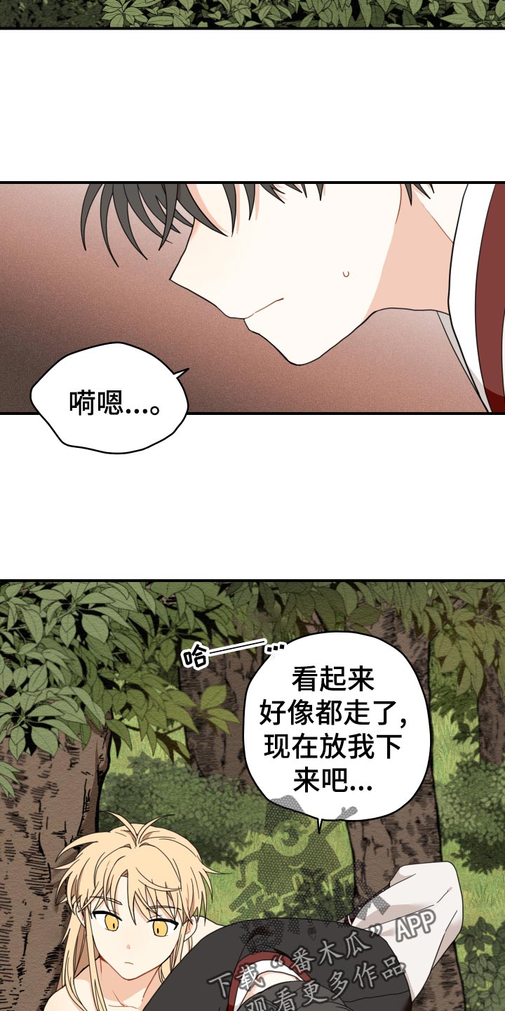 《砚与龙》漫画最新章节第19章：剪头发免费下拉式在线观看章节第【24】张图片