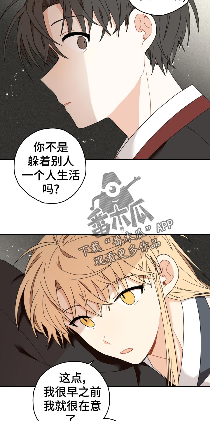 《砚与龙》漫画最新章节第19章：剪头发免费下拉式在线观看章节第【16】张图片