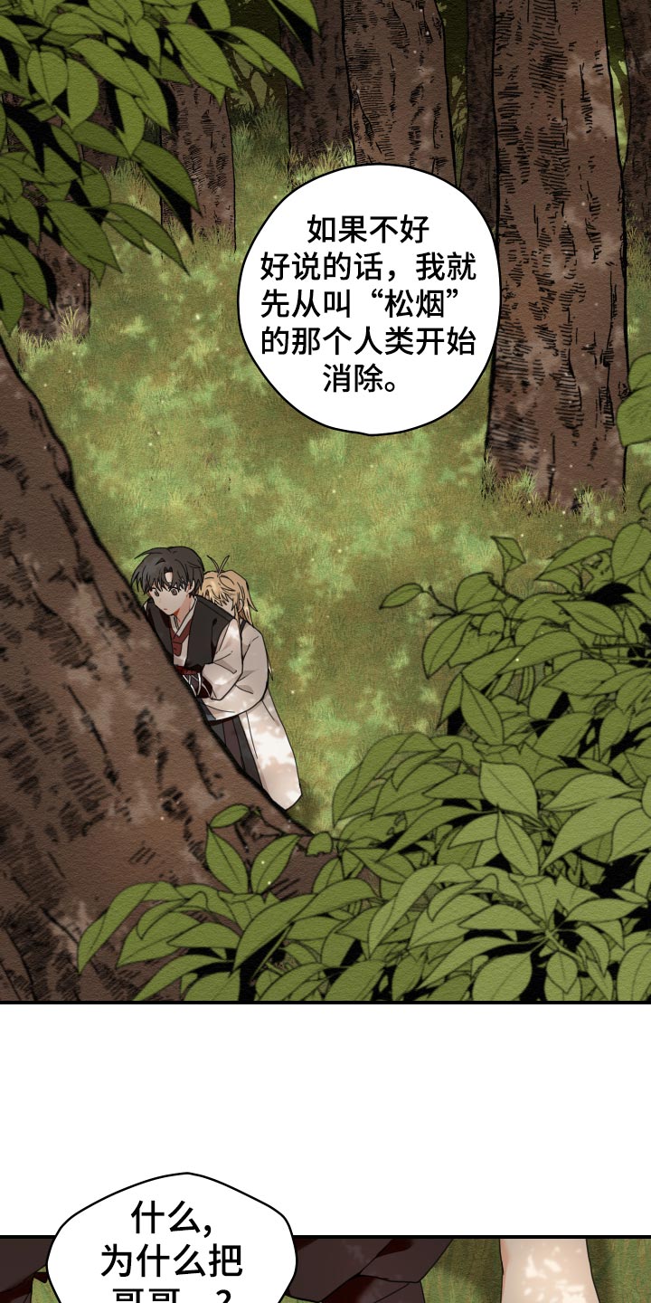 《砚与龙》漫画最新章节第19章：剪头发免费下拉式在线观看章节第【12】张图片