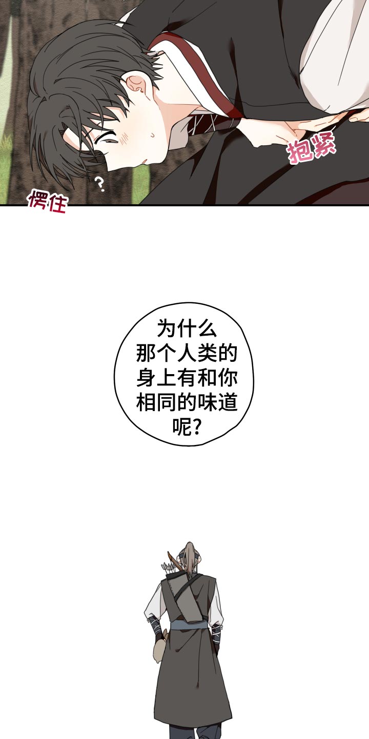 《砚与龙》漫画最新章节第19章：剪头发免费下拉式在线观看章节第【22】张图片