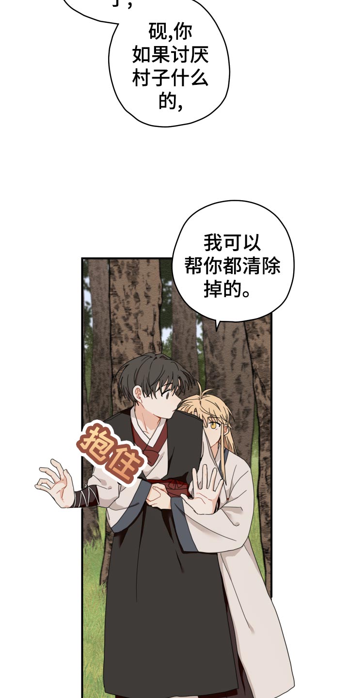 《砚与龙》漫画最新章节第19章：剪头发免费下拉式在线观看章节第【15】张图片