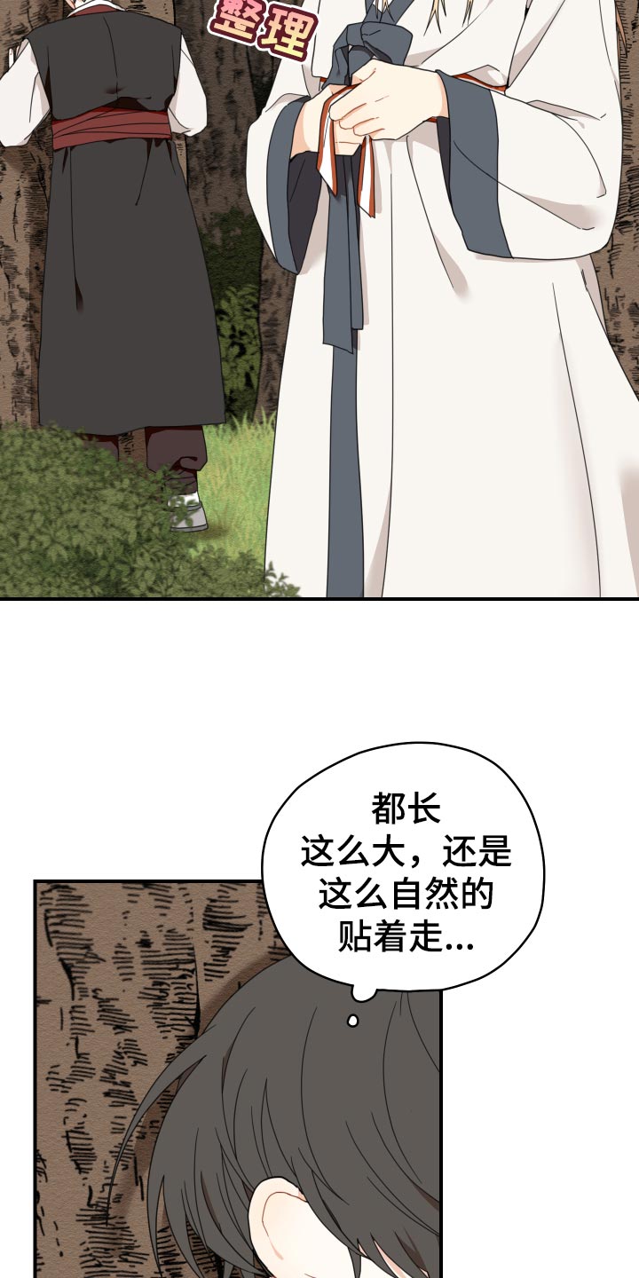 《砚与龙》漫画最新章节第19章：剪头发免费下拉式在线观看章节第【19】张图片