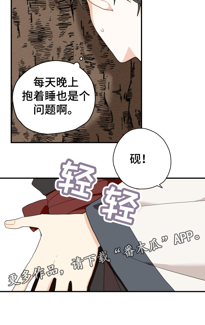 《砚与龙》漫画最新章节第19章：剪头发免费下拉式在线观看章节第【18】张图片