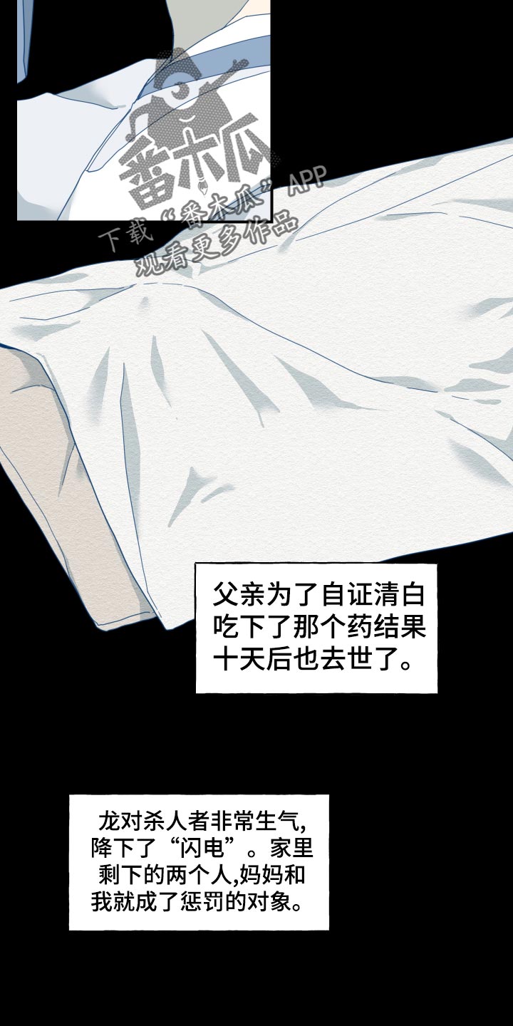 《砚与龙》漫画最新章节第19章：剪头发免费下拉式在线观看章节第【3】张图片