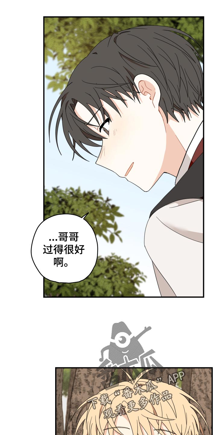 《砚与龙》漫画最新章节第20章：龙罚免费下拉式在线观看章节第【10】张图片