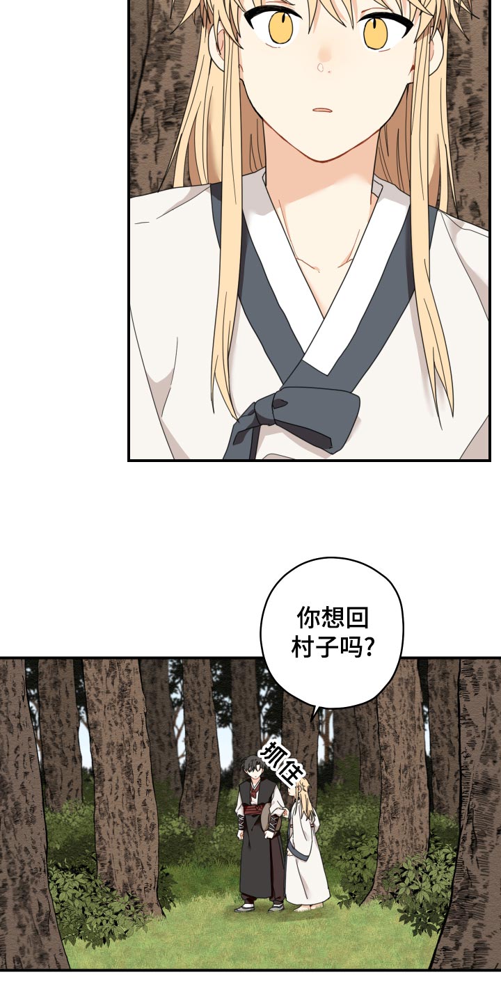 《砚与龙》漫画最新章节第20章：龙罚免费下拉式在线观看章节第【9】张图片