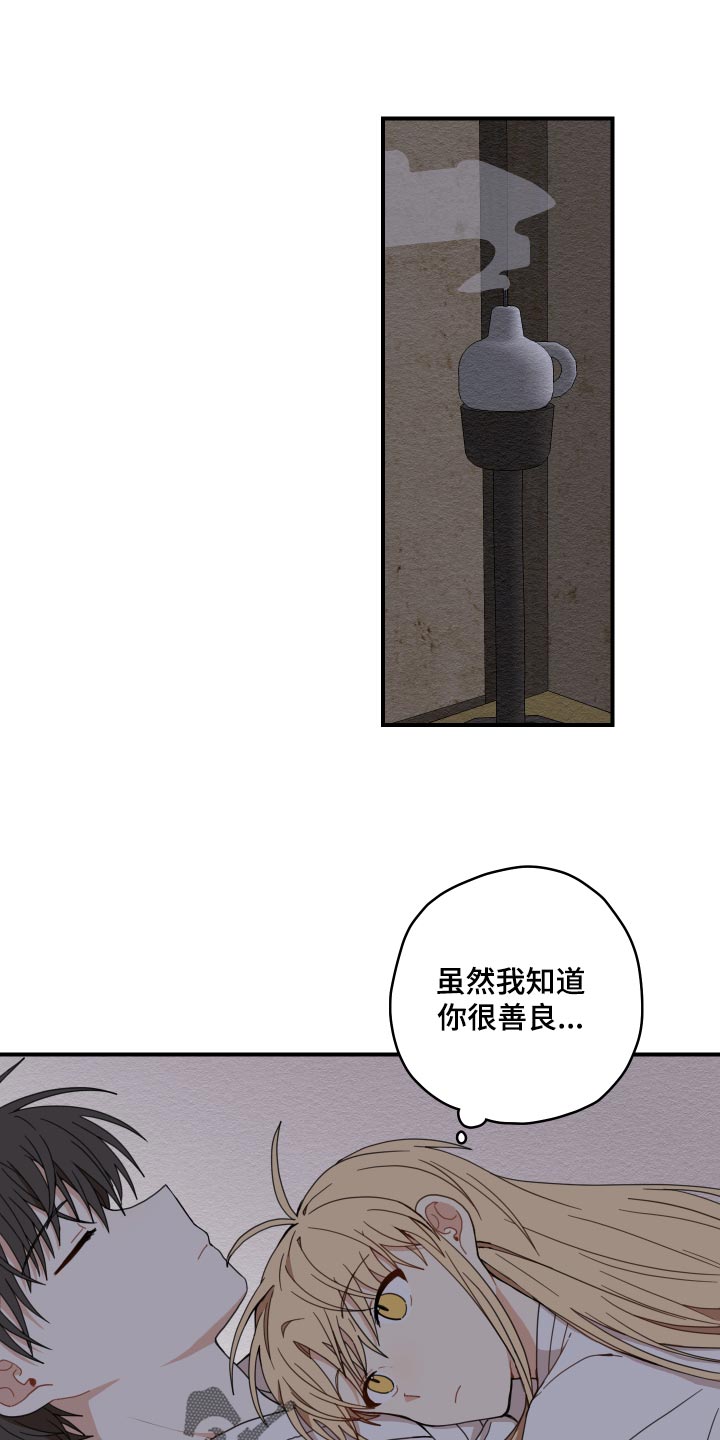 《砚与龙》漫画最新章节第21章：厨艺免费下拉式在线观看章节第【15】张图片