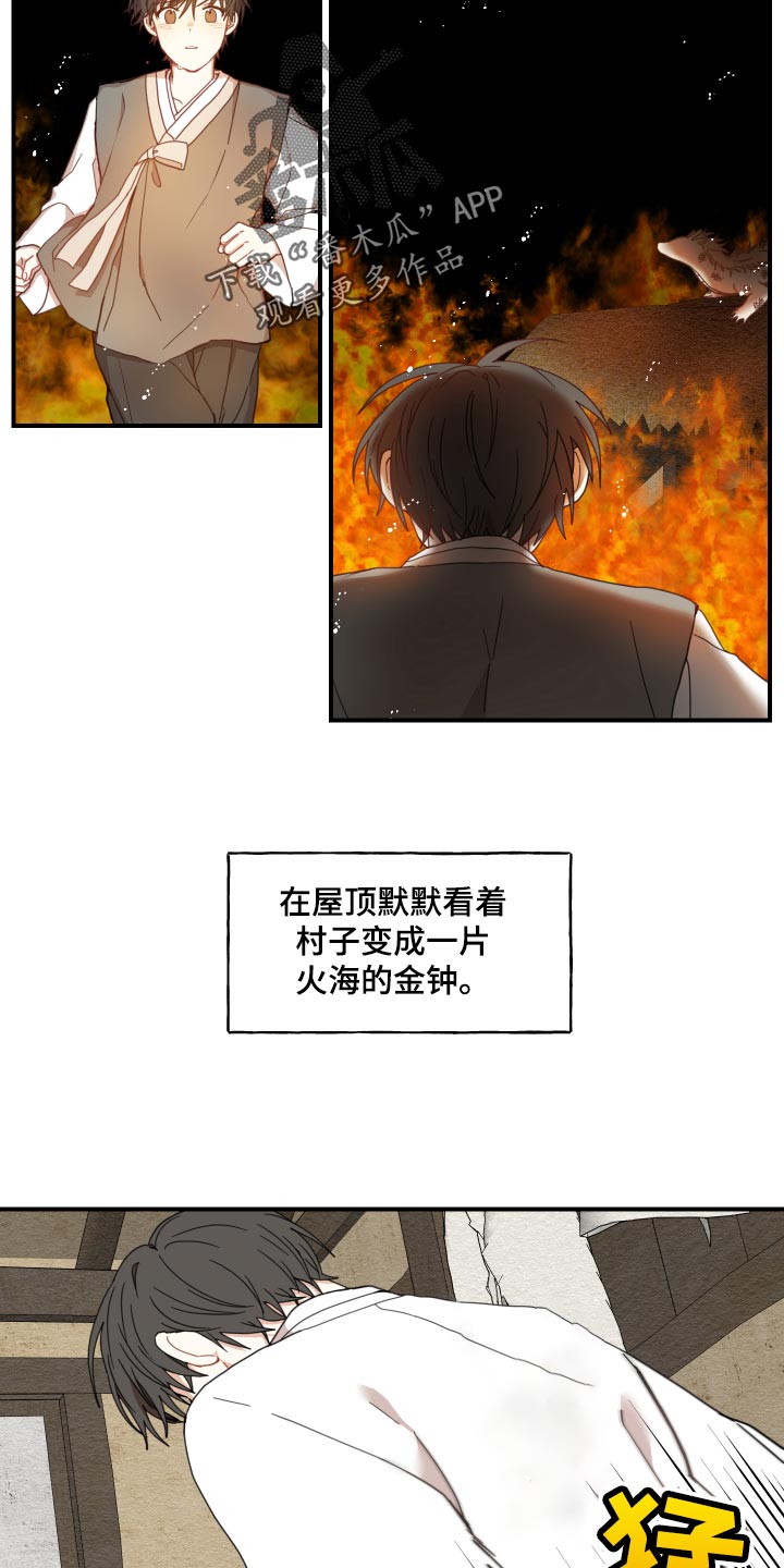 《砚与龙》漫画最新章节第21章：厨艺免费下拉式在线观看章节第【4】张图片