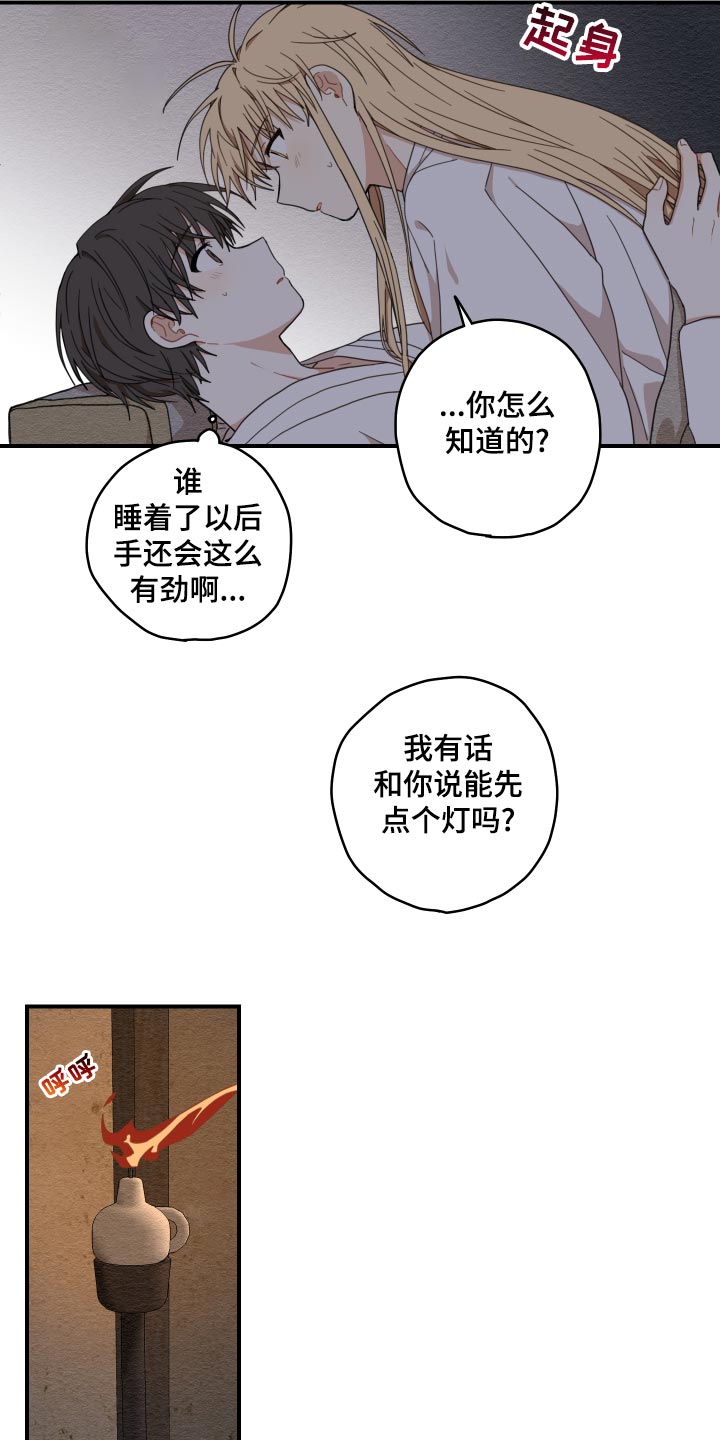 《砚与龙》漫画最新章节第21章：厨艺免费下拉式在线观看章节第【25】张图片